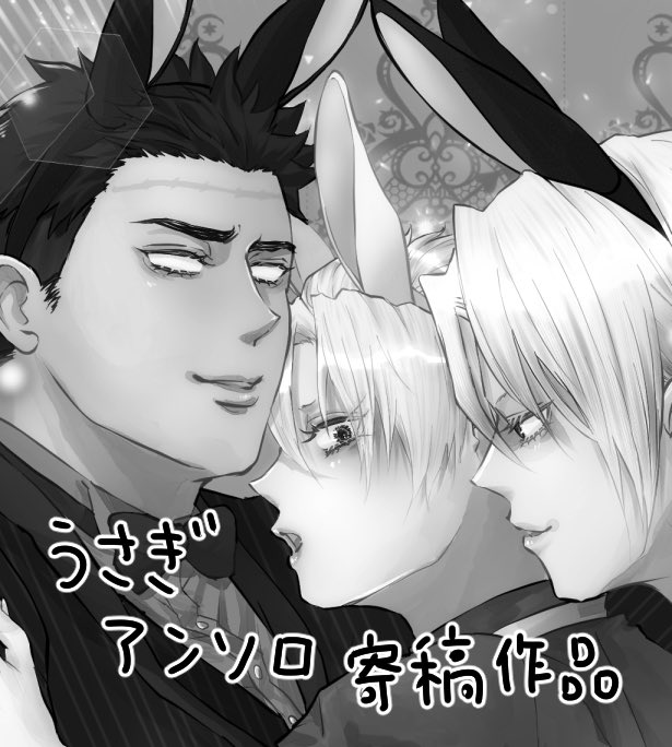 #最強稀血サンド 

⚠️💎🍃➕📿🍃🟰🐰⚠️
🔞う💎さ🍃ぎ📿アンソ口寄稿作品を投稿しました！！
お好きな方は是非ー❤️

pixiv.net/artworks/13309…