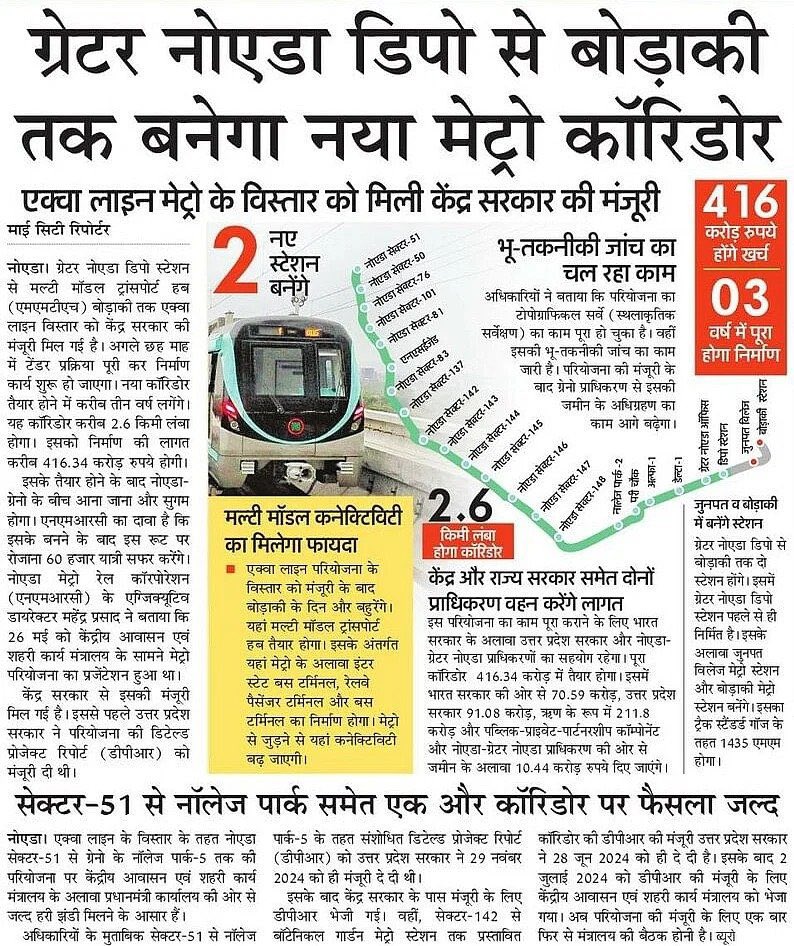 SGuptaGNW's tweet image. पूरे देश में मेट्रो दौड़ रही है, लेकिन ग्रेटर नोएडा वेस्ट आज भी इंतज़ार में है। 15 साल हो गए शहर बसाए हुए, बड़े-बड़े वादे करके लोगों को सपना दिखाया गया और महँगे दामो पर फ्लैट बेचा गया। पर हकीकत में मेट्रो आज तक नहीं पहुँची। ये सिर्फ विकास का मज़ाक नहीं, बल्कि जनता के साथ धोखा है।