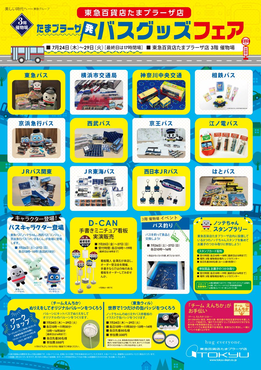 京王バス【公式】 on X