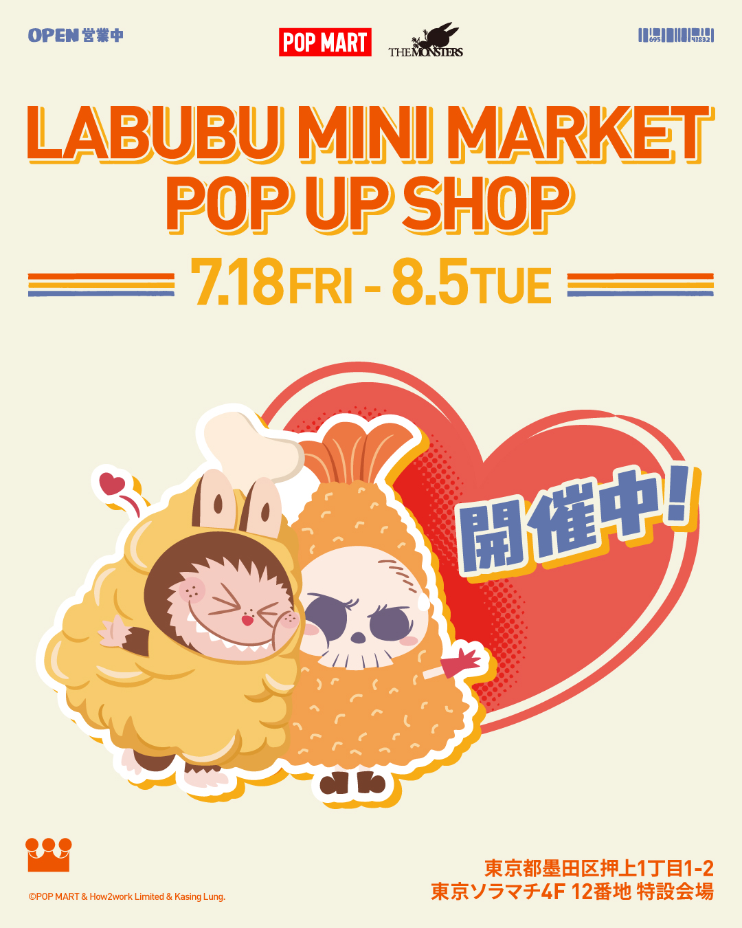 POP UP SHOP LABUBU MINI MARKET ポップマート POP MART LABUBU MINI MARKET POP UP SHOP開催決定🎉 📆開催日程