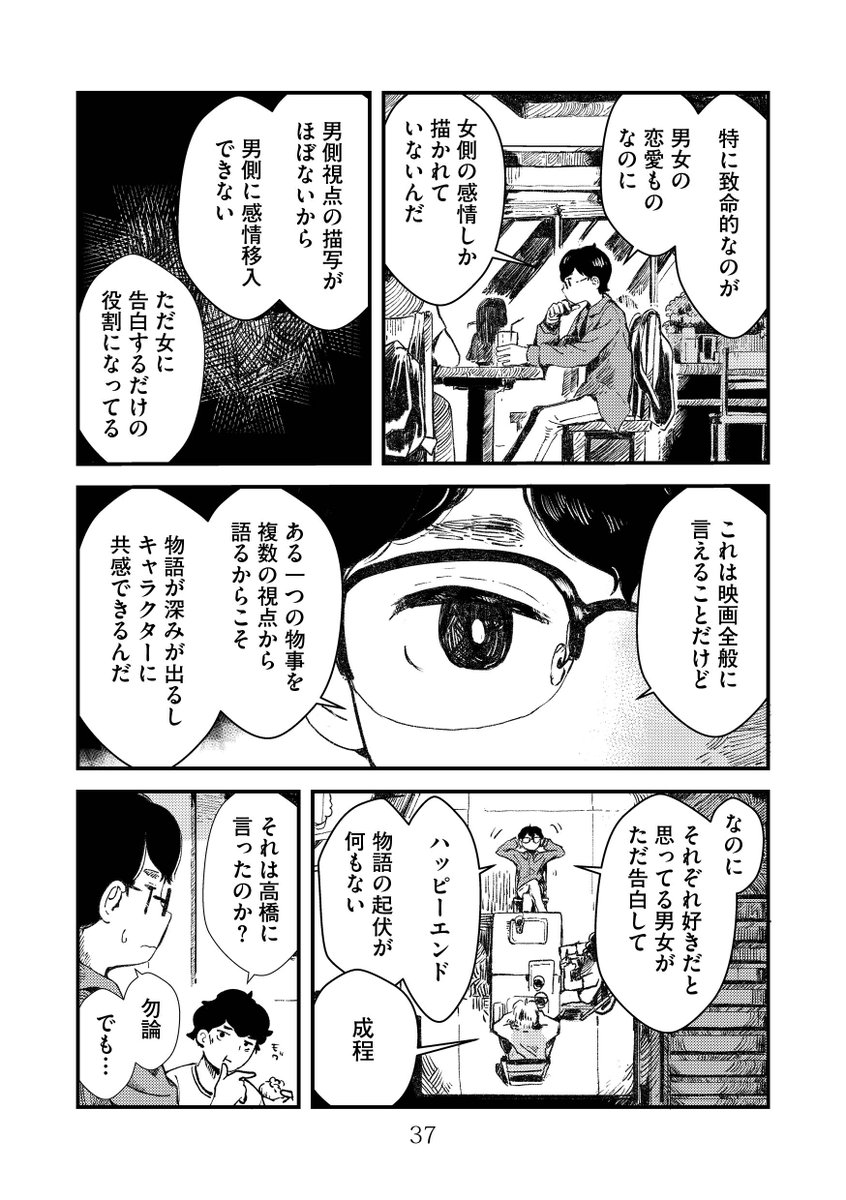 自己肯定感が低い女子が映画を撮るために交わした「ある契約」の話(1/8) 