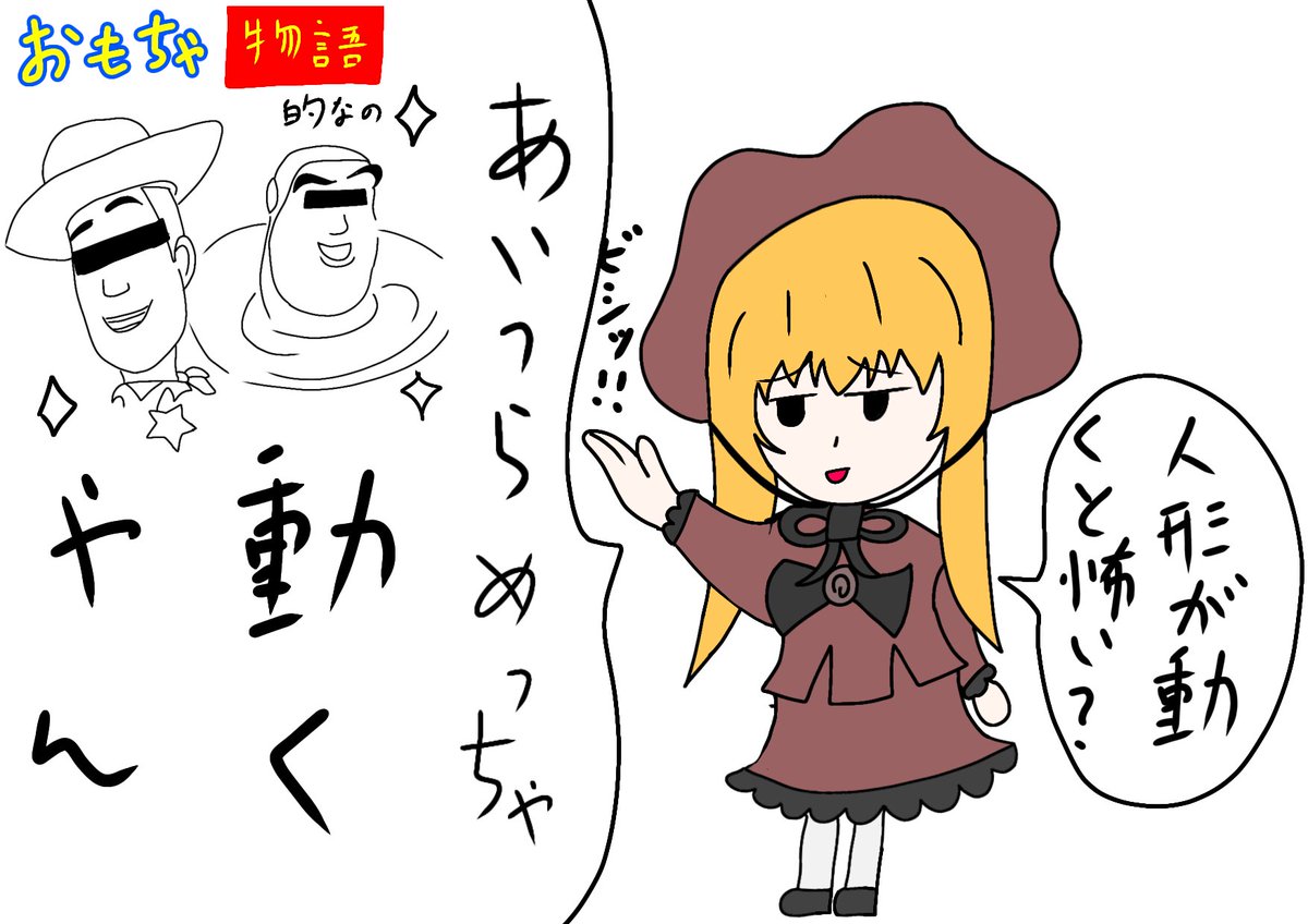 yamidollart's tweet image. 人形のホラー
#絵描きさんと繋がりたい