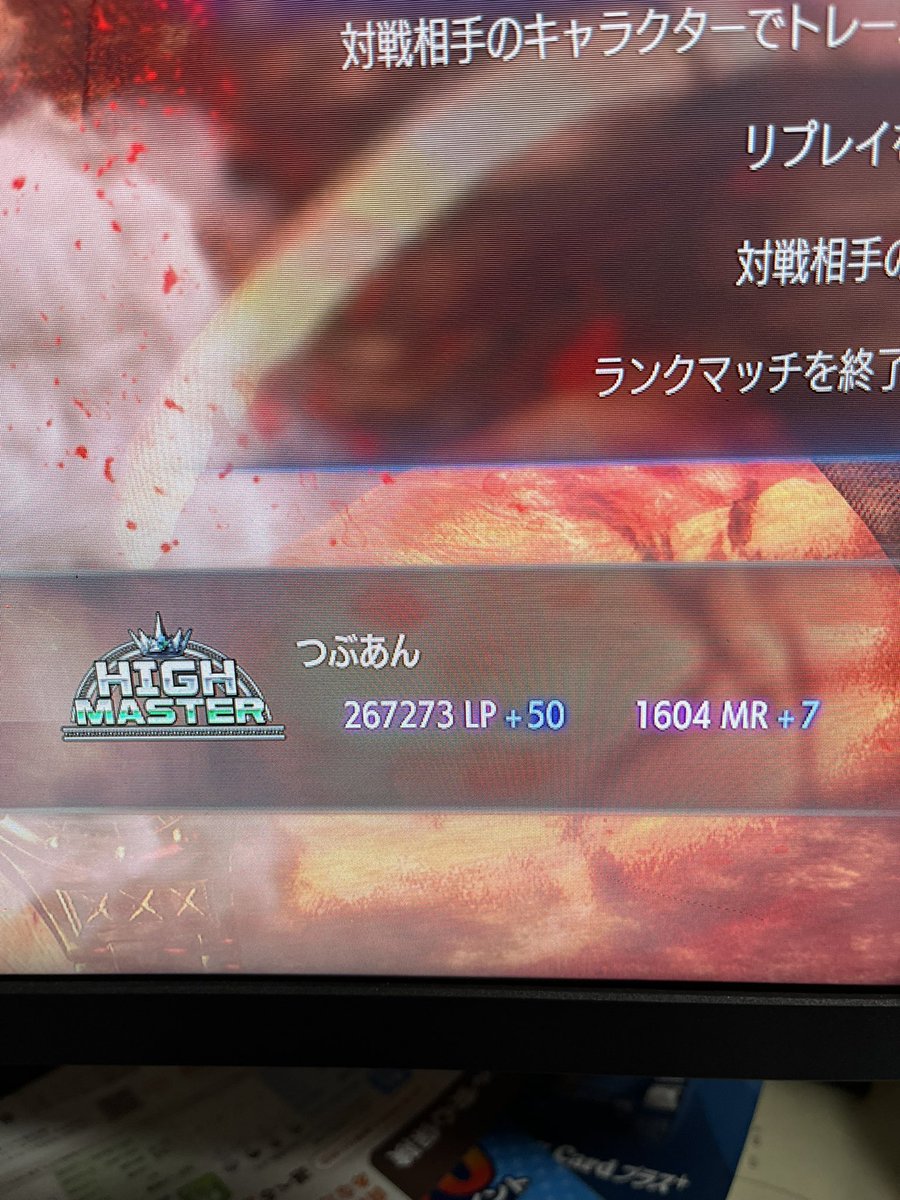 とても長い道のりでした