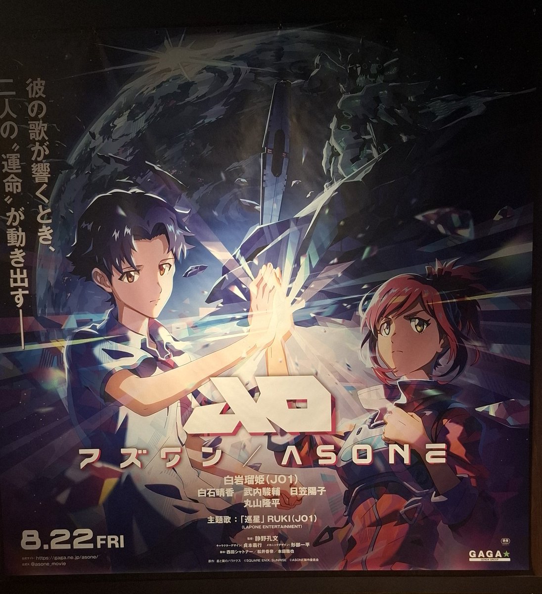 エフワン ポスター 映画 映画F1 エフワン IMAX限定ポスター ブラッドピット主演 A3サイズ