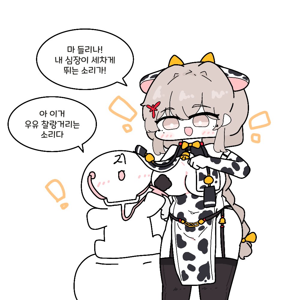 추화의 신나는 방울
#소녀전선2망명 #소녀전선 #少女前线