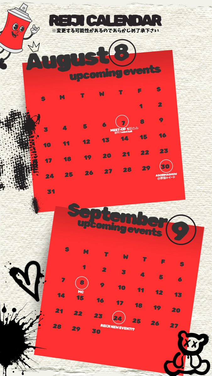 8月9月の匂わせやでえ〜🗓️⭐️！
お時間ある方は空けててネっ！
是非会いにきてくださーい😚