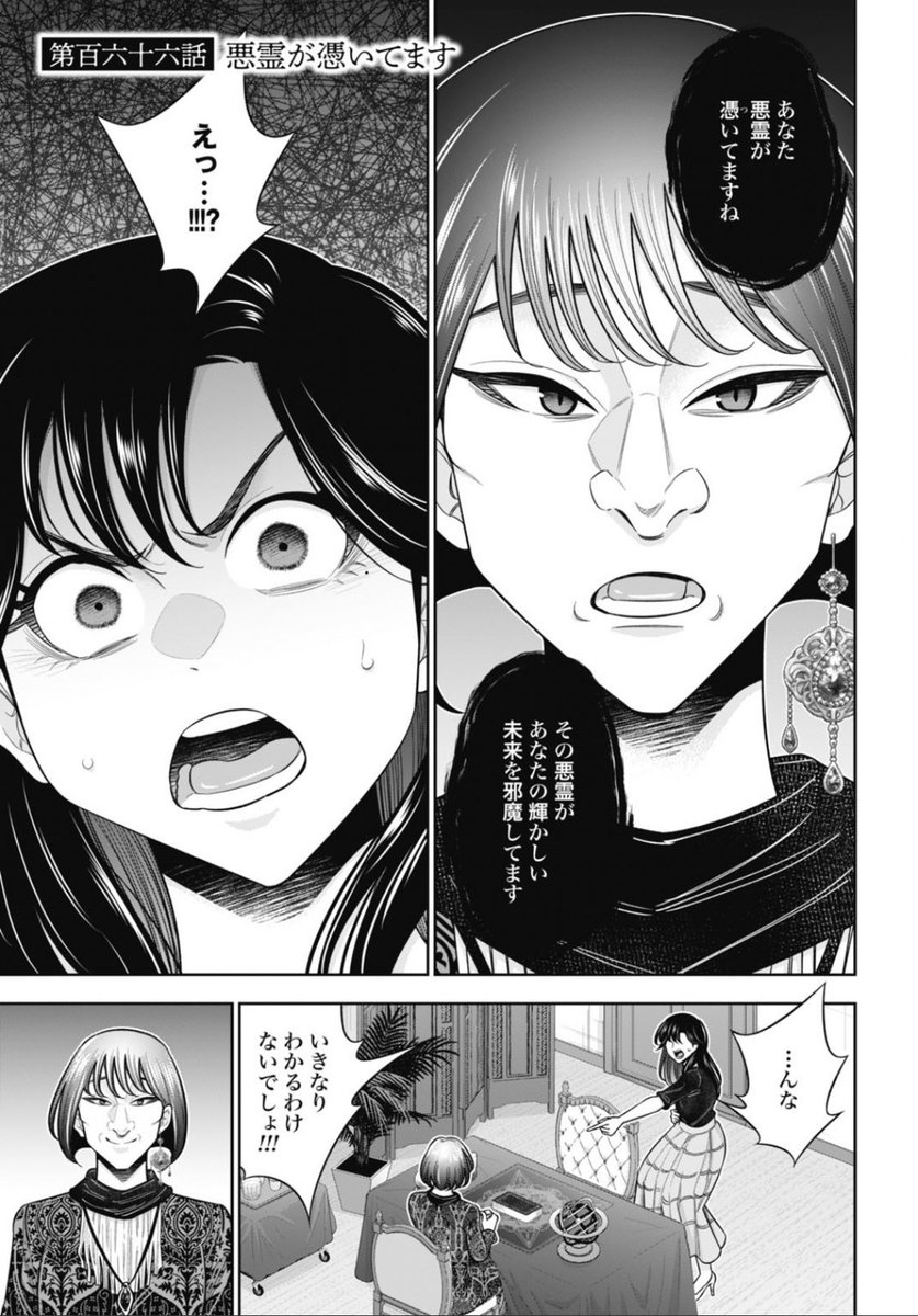sat_zakiyama's tweet image. 「俺たちつき合ってないから」
第166話がゼノン編集部にて公開されました。ゆりかが占い師と対峙します。
電子版コミックス23巻は8月20日発売予定です。
よろしくお願いします!
comic-zenon.com/episode/255091…