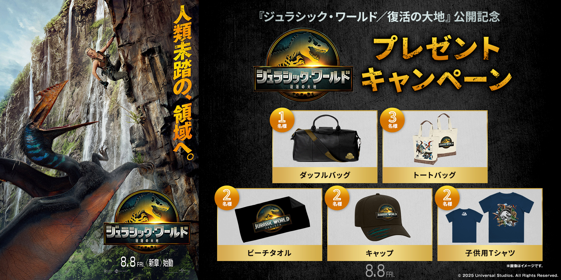 映画「国宝」エキストラ参加記念品　手ぬぐい エナジードリンク 凄十Max EnergyVII 50ml ｜ ミスターマックス