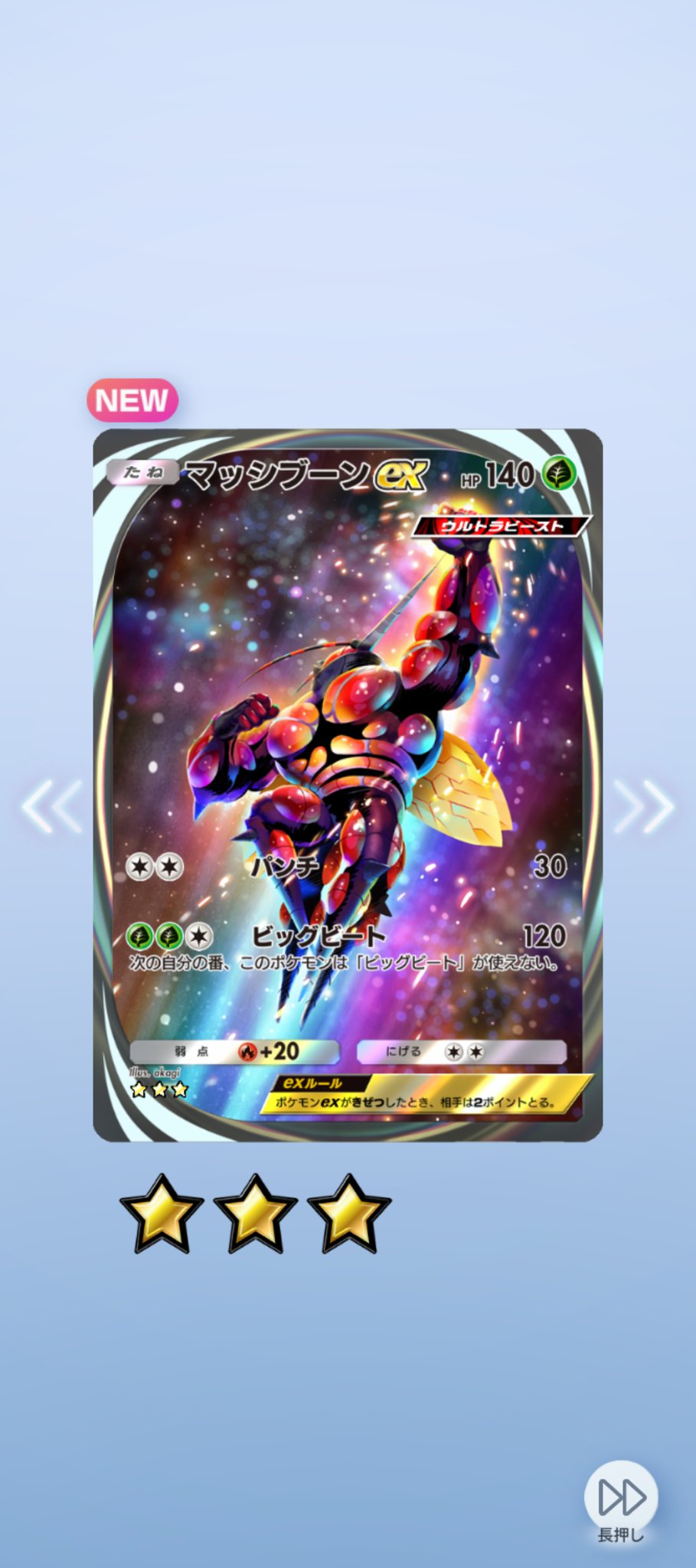 色違い S アメイジング　まとめ売り　39枚 8/6 こんなの買取りました！【☆ポケモンカード最新弾☆新
