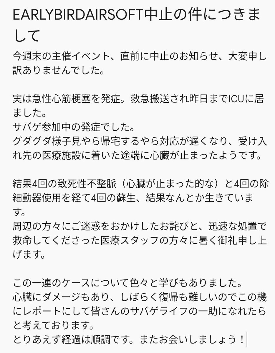 【お知らせ】