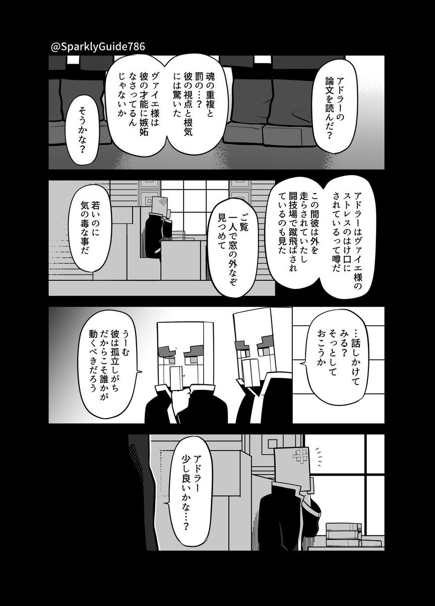 SpeakingGuide89's tweet image. #終の間

ただいま。