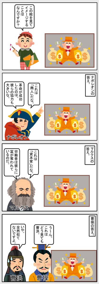 V69O6iL62aMiJjU's tweet image. #いらすとや #世界史 #歴史　
【絵のイメージ】