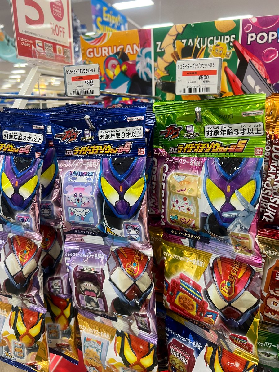 ふらふーぷ (@toyscafe33) / X