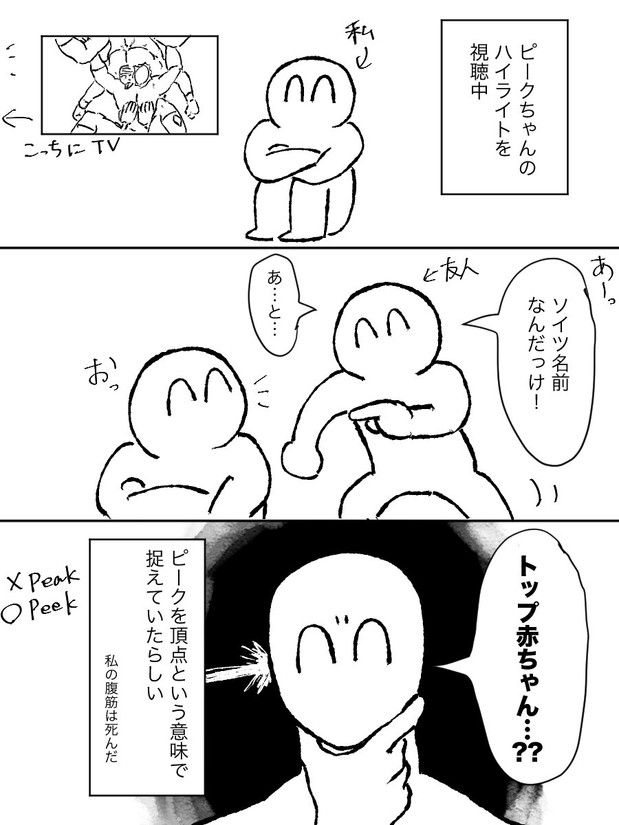 SSMRoll's tweet image. 日記