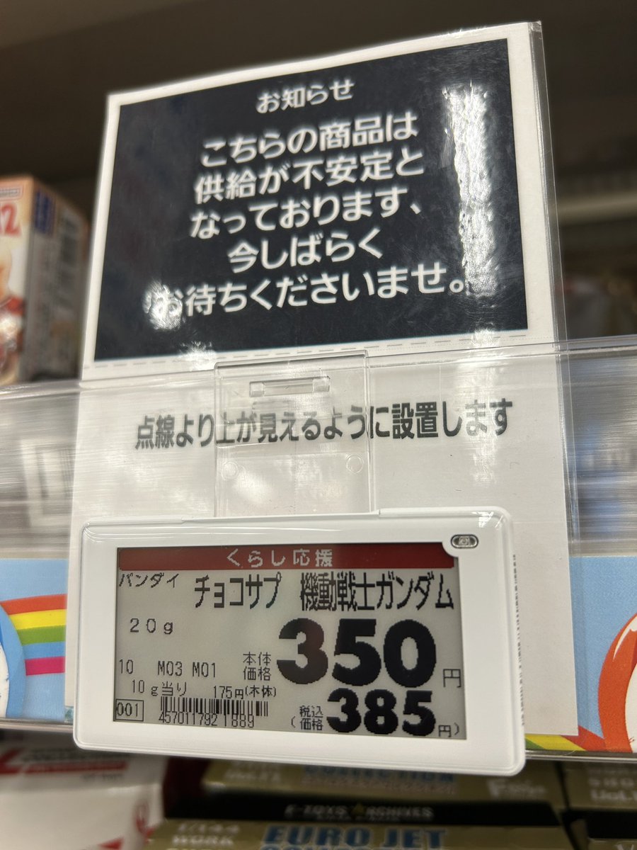 M_Live733's tweet image. 大きなスーパーに探しに行ったら…
 #チョコサプ