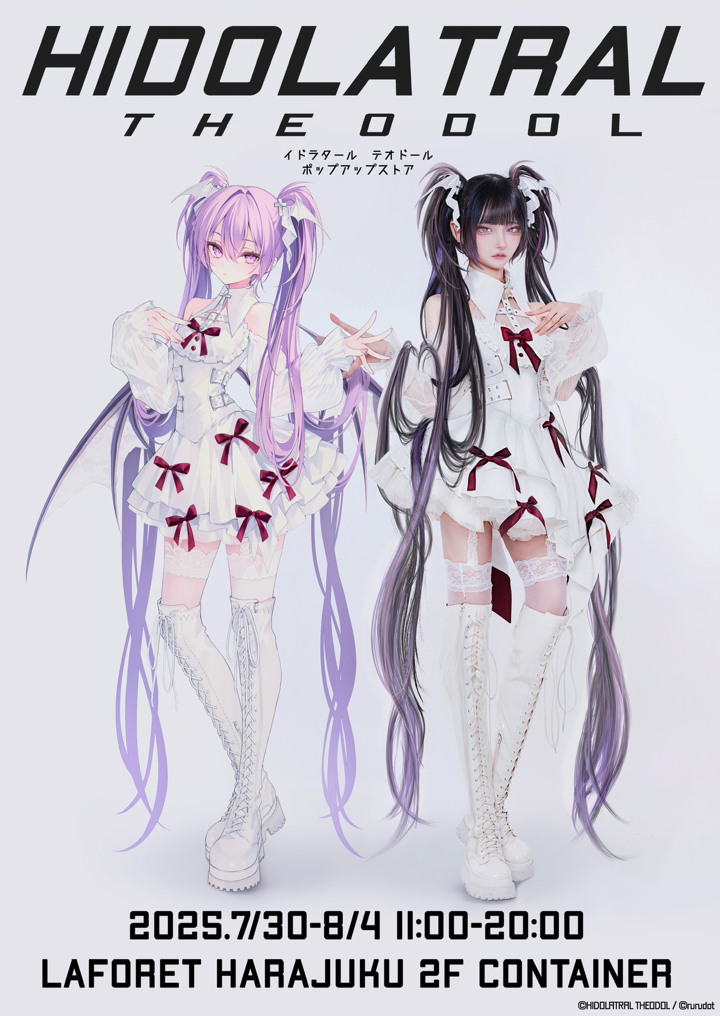 【完売❢】ディムモアールモデル様着用イドラタールテオドール様セット♡ 完売❢】ディムモアール系イドラタールテオドール様セット♡