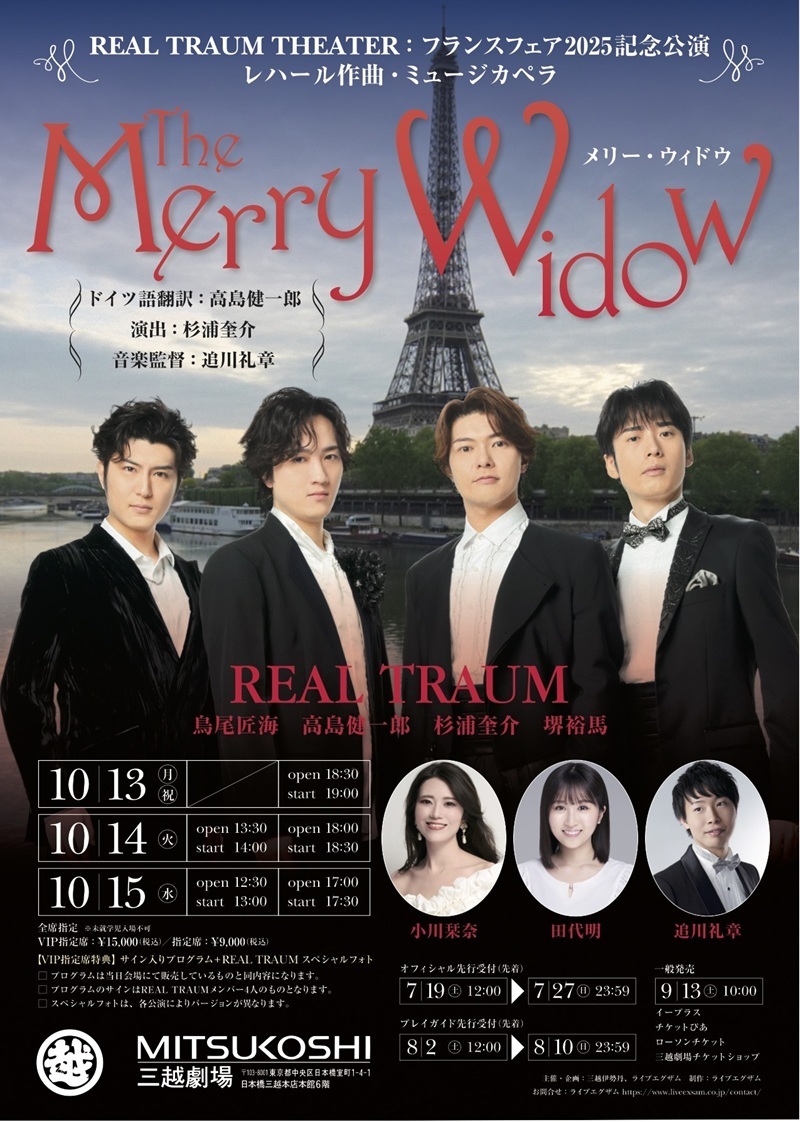 spice_stage's tweet image. 【インタビュー】
#高島健一郎
テノール・高島健一郎がこれまでの軌跡を振り返る~ミュージカペラ『メリー・ウィドウ』第一弾配役発表! 公演実現までの道のりとは
spice.eplus.jp/articles/339629