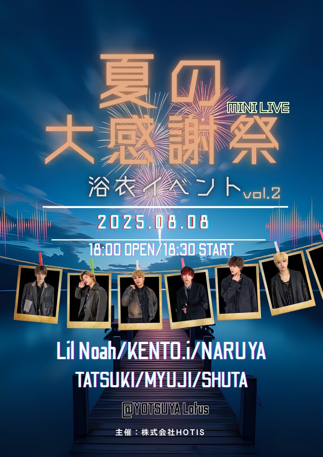 ジャンプ展　50週年　ファン感謝デー AOBA JOHSAI HOTIS on X: 