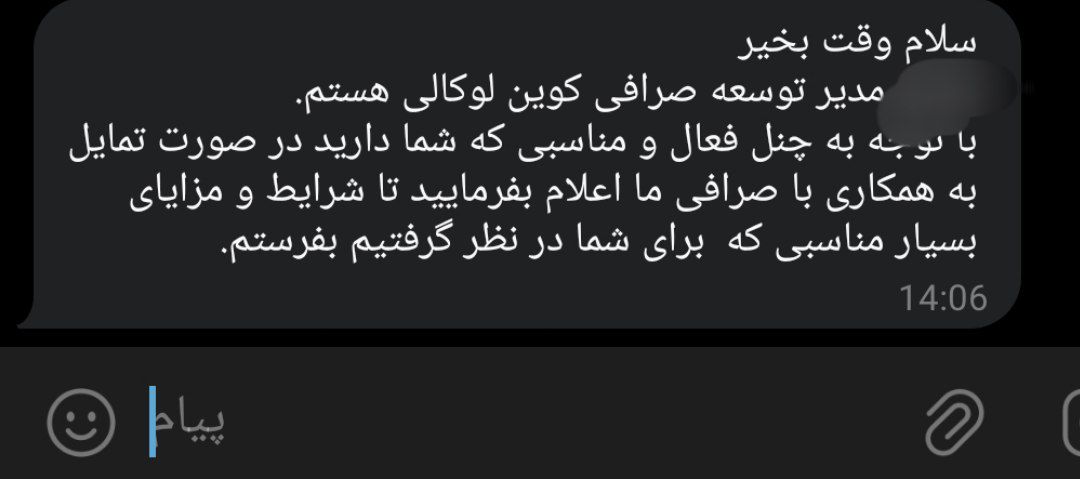 Anon_Econ9's tweet image. هفته ای یکی دوتا از این جور پیام ها برام میاد
چقدر صرافی!
#صرافی
#کریپتو