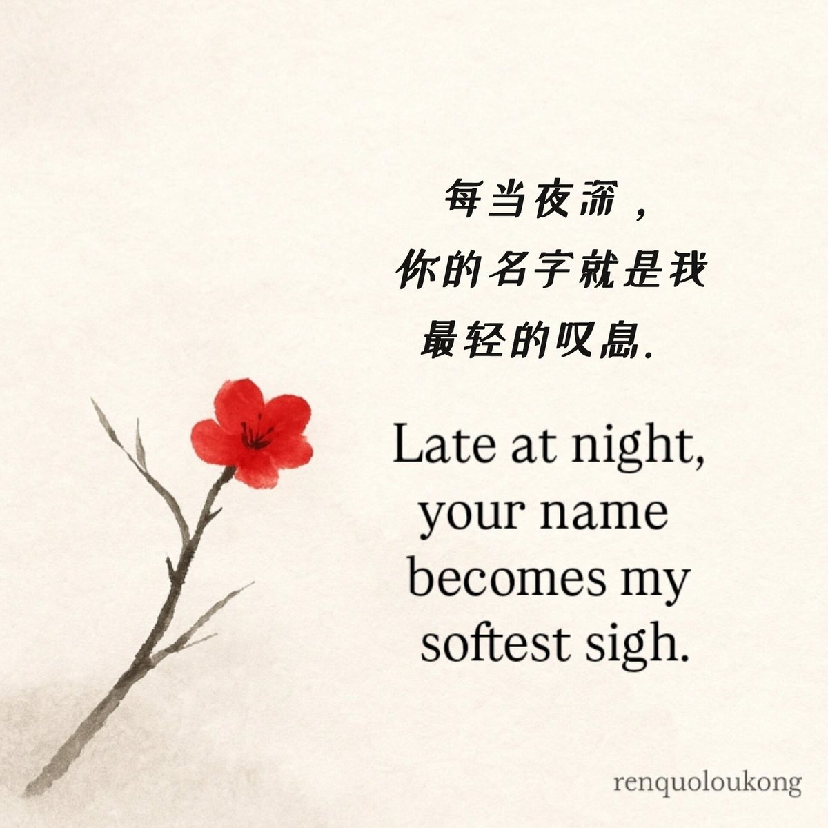 renquloukong_'s tweet image. “Do you ever miss someone so silently… that even your shadow knows?”
#PoetryThread  #PoetryLovers   #TweetYourHeart  #WritingPrompt  
#DailyPoetry  #VisualThread  
#ThreadArt #BrokenButBeautiful  
#UnspokenWords  
#LostInThought  #LongingHeart  
#RainyMood  #TearsofTheSoul