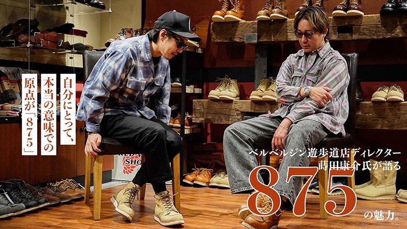 📍 FEATURE】 「自分にとって、本当の意味での原点が