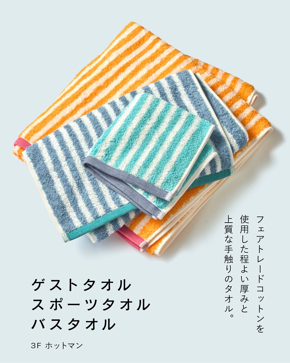 tm_shonan's tweet image. 地球にやさしく、毎日を心地良く。
SUSTAINABLE ITEMS①
環境に配慮して作られた素材や、
長く使える工夫が詰まったサステナブルなアイテム。
実は、毎日の暮らしをより快適にしてくれるヒントがたくさんあります✨
今回は、そんな地球にも自分にもやさしいアイテムの中から、…
