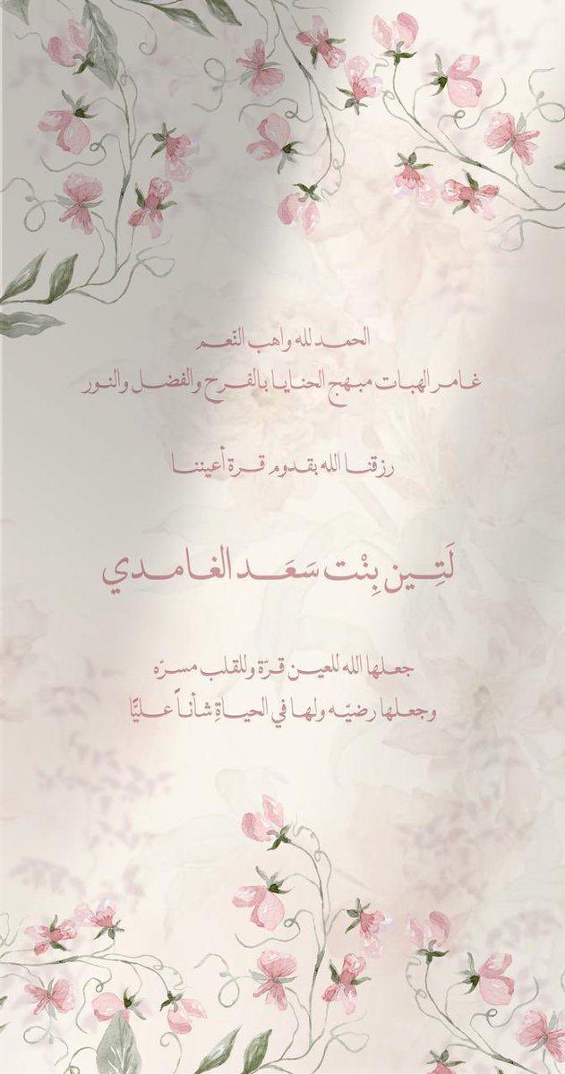 Sa3dRashed's tweet image. اللهم لك الحمد والشكر