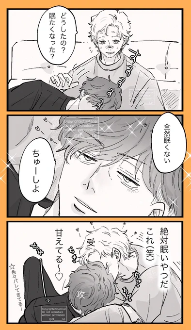 華金の夜はこれから♡
優大(33) × 陽彩(29)
(人たらしと社畜リーマンの両片想い)
#優陽_OxS 再掲
#創作BL 