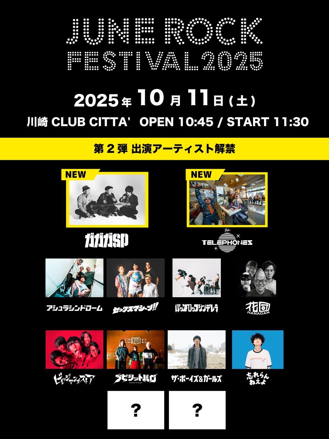 メガレア！LOLLAPALOOZA92！当時会場で地元警察からゲット！ビンテージ メガレア！LOLLAPALOOZA92！当時会場で地元警察からゲット
