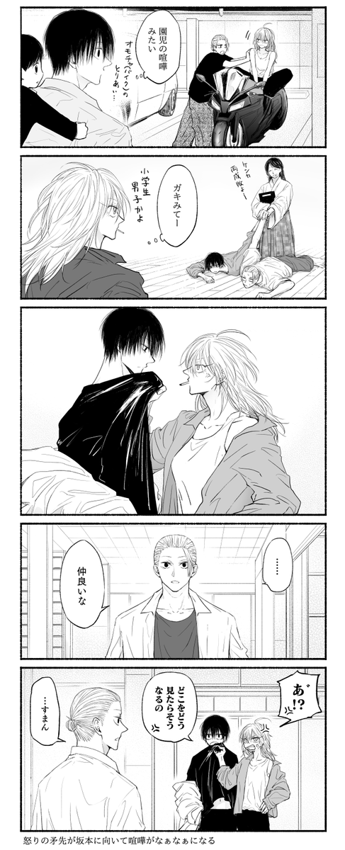 h1z_3's tweet image. 喧嘩レベル判断