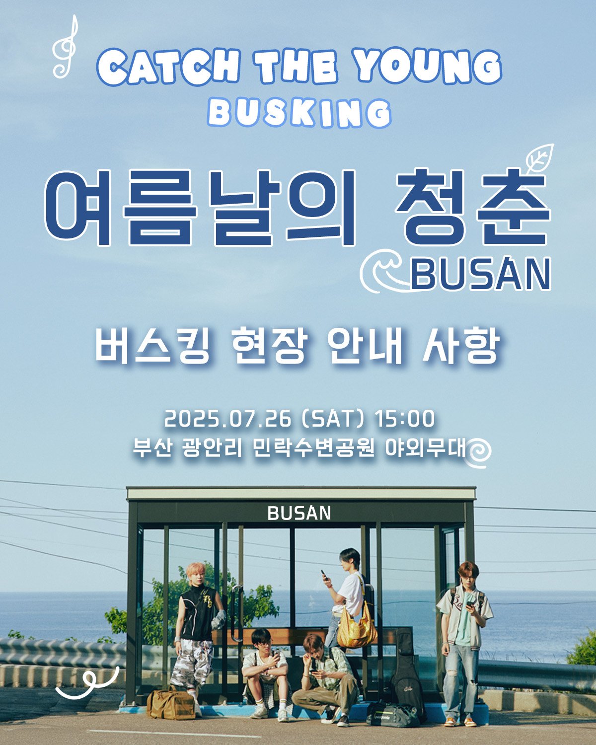 CATCH THE YOUNG (캐치더영) (@catch_theyoung) / X