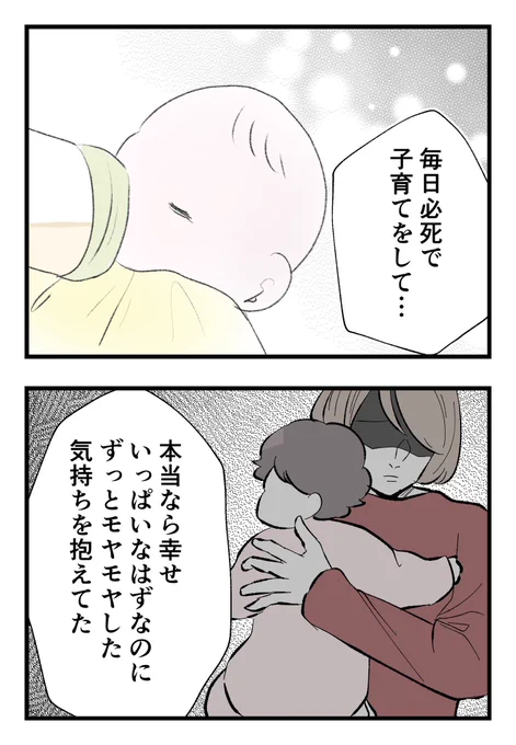 今度こそ家族に
向き合おうと育休の取得を決めた夫。

そんな夫に対して懐疑的な気持ちを抱いていた妻だけど、夫の変化を少しずつ感じて…(0/6)

#漫画が読めるハッシュタグ 