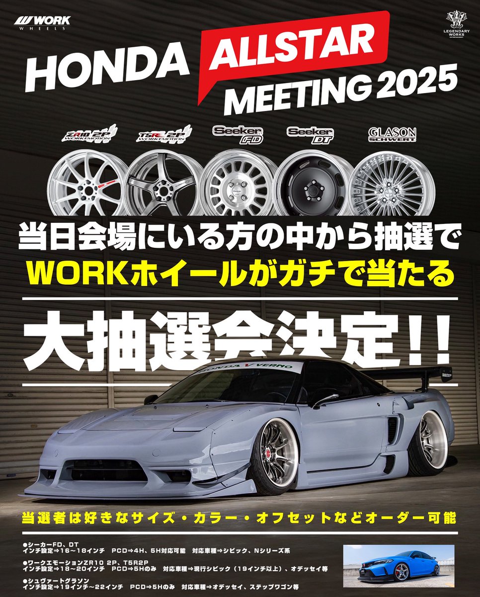 明後日の7月27日(日)は…

HONDAが主役の日！
乗ってないやつも来い‼️

★開催日程 : 7月27日(日)
★開催時間：9時〜16時

★前売りチケット(一般来場・同乗者)
全国のセブンイレブン・ファミリーマート
で一斉発売開始🎟️
【 Pコード： 656923 】
※幼児・小中学生入場無料