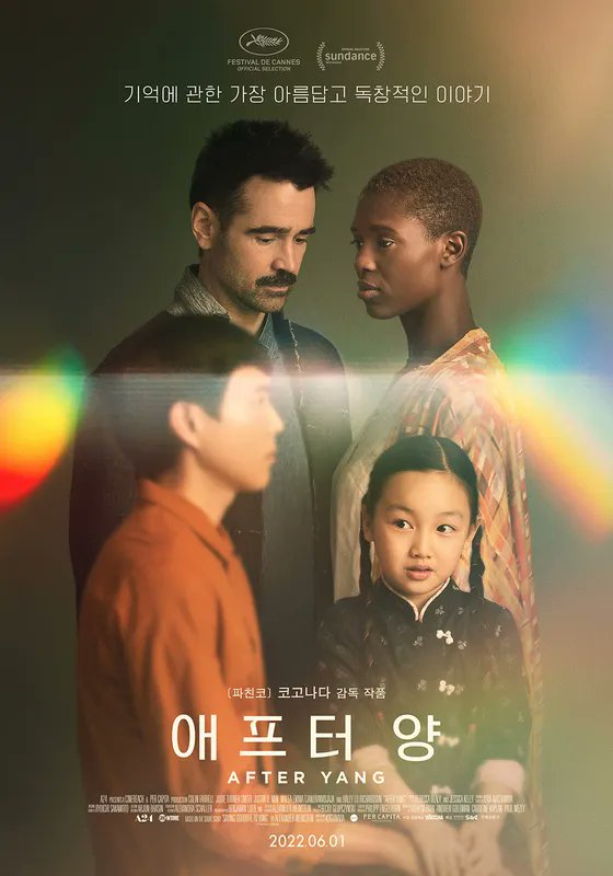 deillcom4's tweet image. 《클라라와 태양》: 간절히 빌었던 목록이 우리를 구성한다.
〈애프터 양〉: 기어코 남긴 기억이 우리를 구성한다.