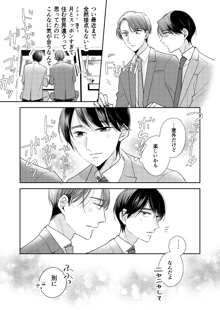 豊田悠🍒 チェリまほ＆奈落の星発売中 (@toyotayou) / X