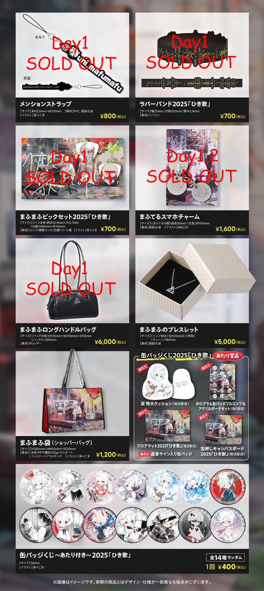 ⚠️残りあと3日⚠️ ひき歌ライブグッズ「まふまふアプリ」締め切り