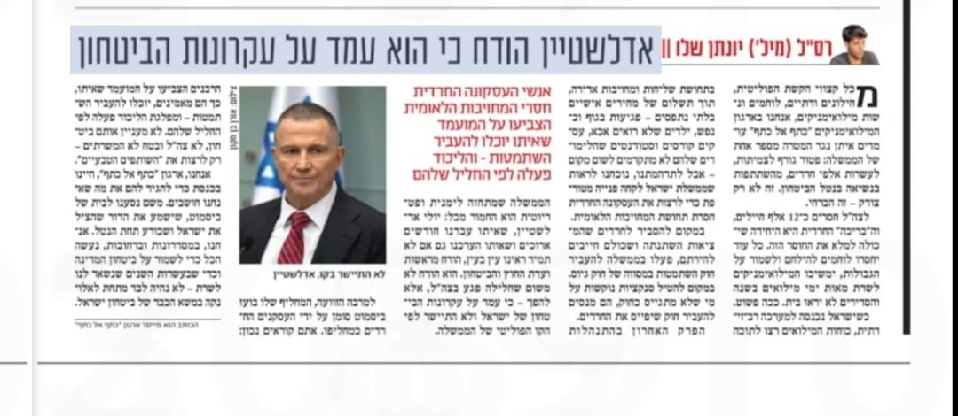 מאמר דעה שהתפרסם הבוקר בעיתון ״ישראל היום״