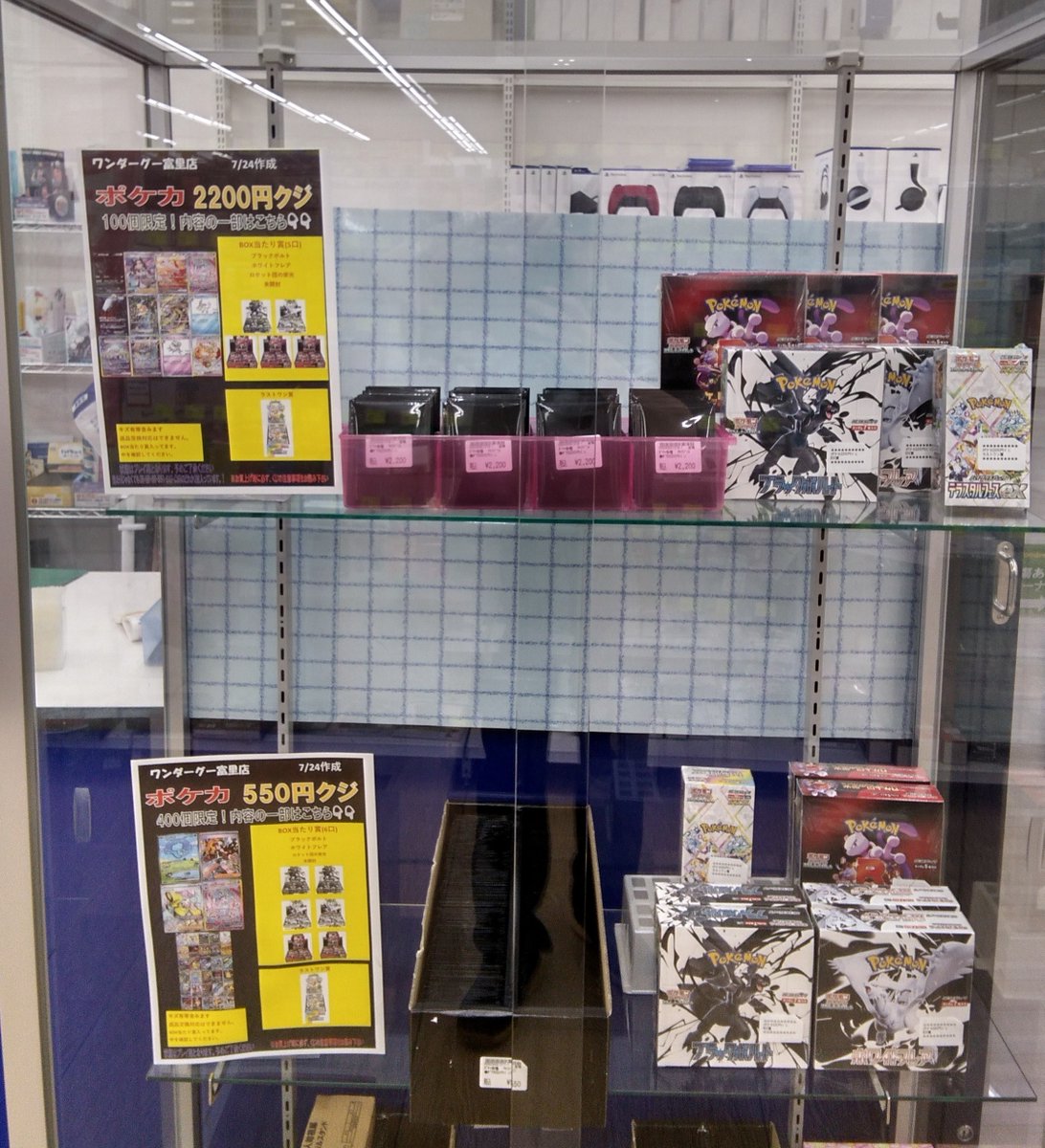 くじコーナーがくじとBOXの残り数が分かりやすくなりました‼
レジの前にてGケースで販売しております💁‍♂️
明日7月26日より販売開始です😁