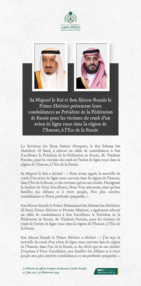 Ministère des Affaires Étrangères 🇸🇦 (@ksamofafra) on Twitter photo Le Serviteur des Deux Saintes Mosquées, le Roi <a href="/KingSalman/">سلمان بن عبدالعزيز</a> et S.A.R. le Prince Héritier Mohammed bin Salman bin Abdulaziz Al Saud présentent leurs condoléances au Président de #Russie pour les victimes du crash de l'avion de ligne dans la région de l'Amour, à l'Est de la Russie. Le Serviteur des Deux Saintes Mosquées, le Roi <a href="/KingSalman/">سلمان بن عبدالعزيز</a> et S.A.R. le Prince Héritier Mohammed bin Salman bin Abdulaziz Al Saud présentent leurs condoléances au Président de #Russie pour les victimes du crash de l'avion de ligne dans la région de l'Amour, à l'Est de la Russie.