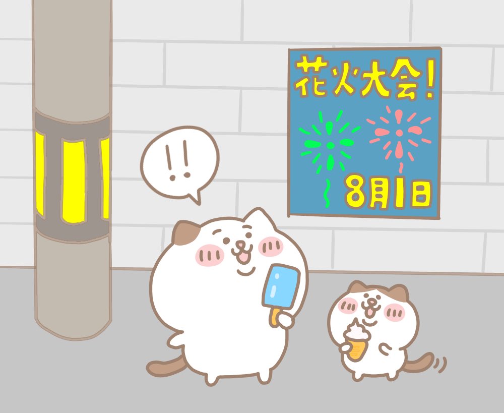 今年も🎇楽しみだな🐈‍⬛✨
 #ゆるい絵 #猫の絵 #キャラクター