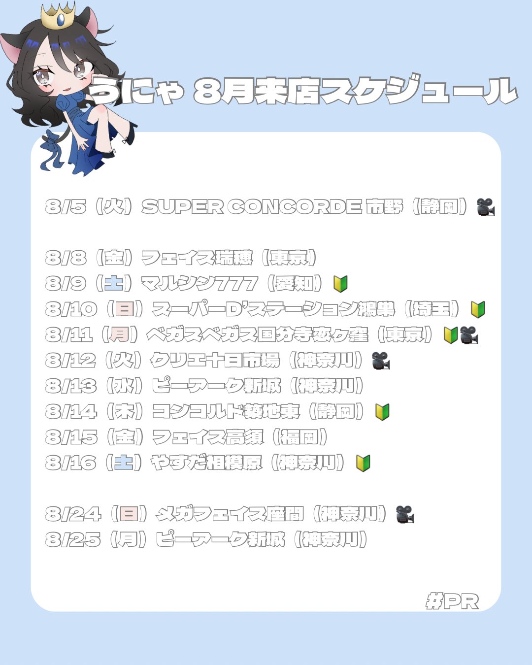 にゃん連絡 日産：セレナ [ SERENA ] スペシャル 取扱説明書 ｜ LDW（車線