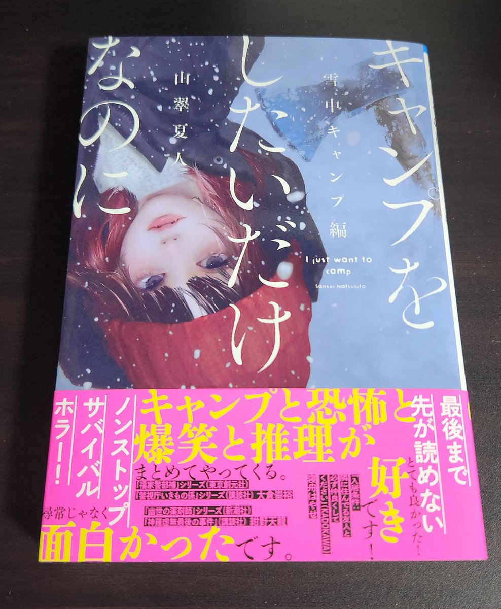 yukionocamp's tweet image. 2巻見本誌きたあああ!
青依青さんの表紙が美し過ぎる…
最高の帯は
「福家警部補」の大倉崇裕先生
「幽世の薬剤師」の紺野天龍先生
「入居条件:隣に住んでる友人と必ず仲良くしてください」の寝舟はやせ先生に!
本当にありがとうございます!
発売まであと一週間!
みんな買ってえええええええ!