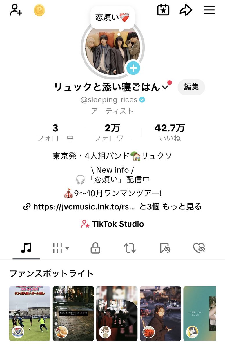 sleeping_rices's tweet image. 🙇♂️⌇大感謝
TikTokで2万フォロワー突破❤️🩹
いつもいいねやコメントありがとうございます!
とても励みになっています😌
ぜひ新曲「恋煩い」を使った投稿もお待ちしております!
tiktok.com/@sleeping_rices