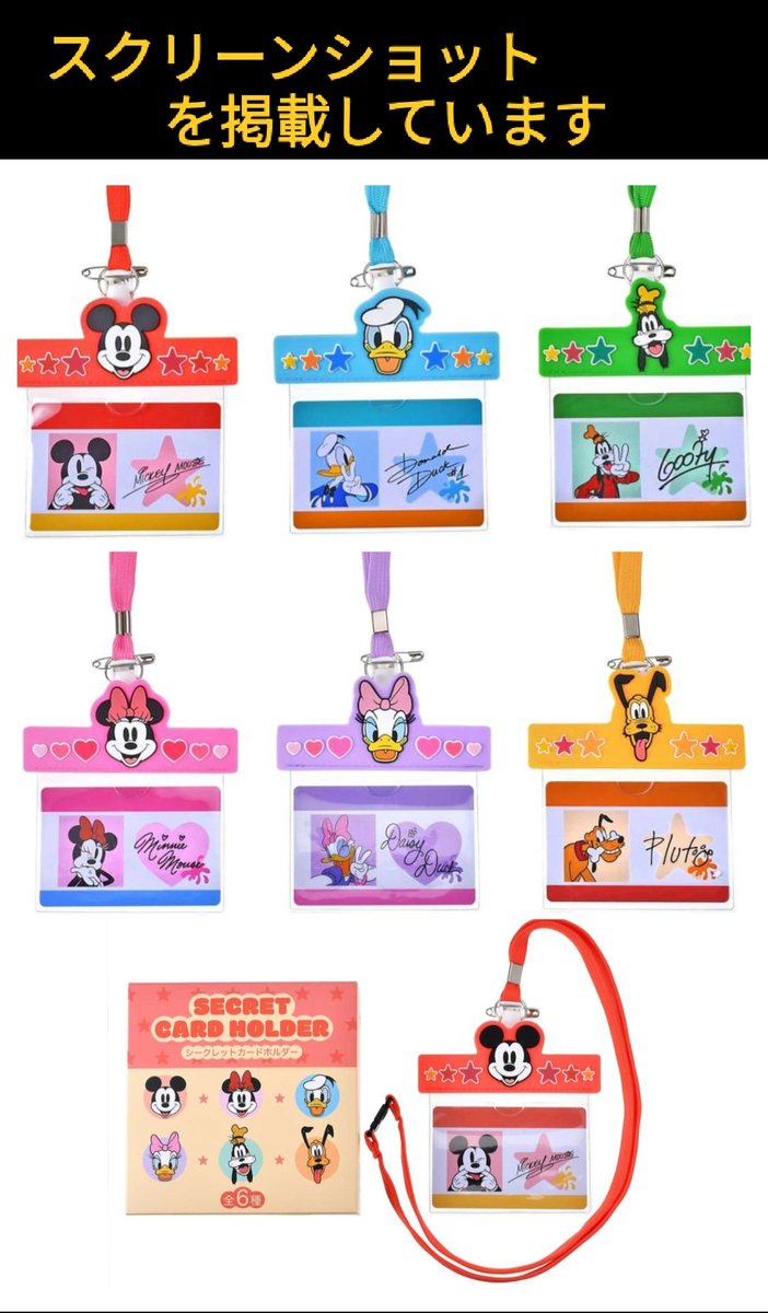 disney_tdr_plan's tweet image. 7/29 ミキフレ サイン入 カードホルダー
ランダム,シークレット グッズ
ミッキー&フレンズ シークレットカードホルダー
ストラップ,安全ピン付
#ディズニー キャラクター サイン プリント カード ホルダー
ミニーちゃん
ドナルド
デイジー
グーフィー
プルート
全 6種
#ディズニーストア…