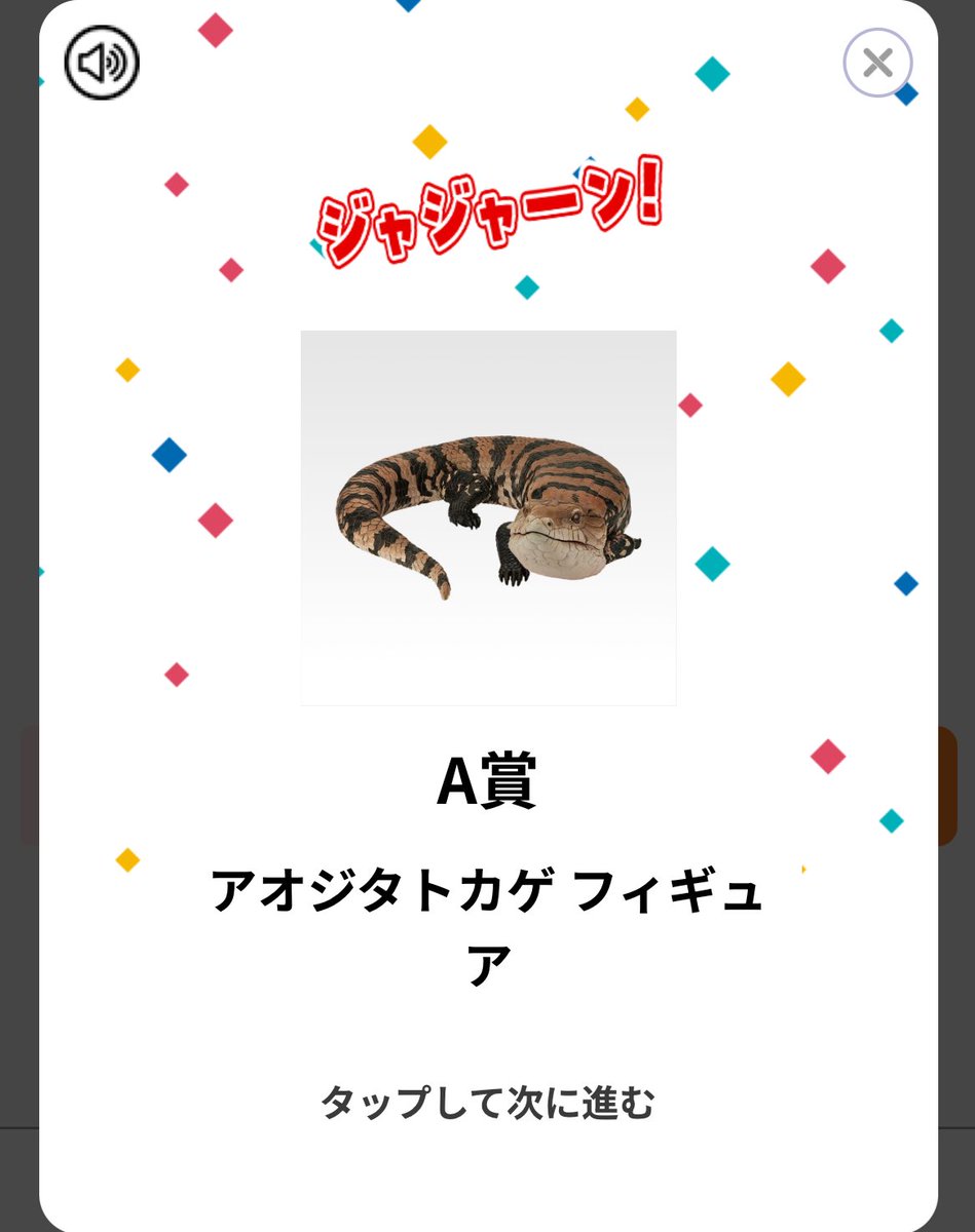 ただマグネットが欲しかっただけなんです