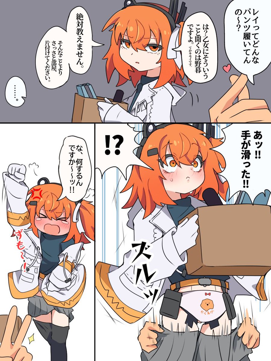 Molmax0710's tweet image. 足立レイにどんなパンツ履いてるか聞いてみた。

#足立レイ