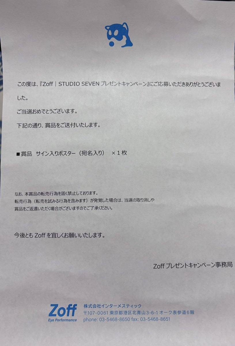 3jsb2___2's tweet photo. 本当にこういうのにご縁がない人間が

プレゼント届いたよーって家族に言われて
伝票見て
…………ぇぇぇぇΣ(*oωo艸;)!?
( 'ω'ｳｿﾀﾞ)まかさあれ？
開封⇒宛名見えてまたパニック

Zoffさんありがとうございます😭😭
NAOTOくん宛名書いて下さりありがとうございます🙇‍♀️
@Zoff_INFO @Naoto_EX_3JSB_ https://t.co/kKgrjdnVy9
