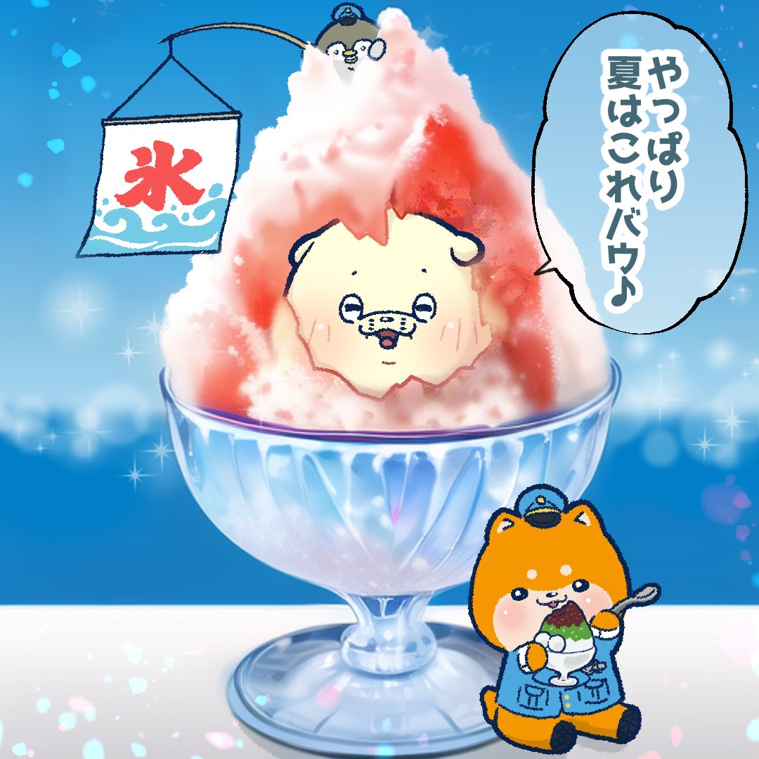 egoist5942's tweet image. 本日『#かき氷の日』でした🍧
今日は家でまったり #フジロック 🎶

Vaundy の「怪獣の花唄」、最高…夏に沁みるー🌊🎤✨

クーラー×かき氷×音楽＝最強！

本日も皆さま、お疲れさまでした🍵✨