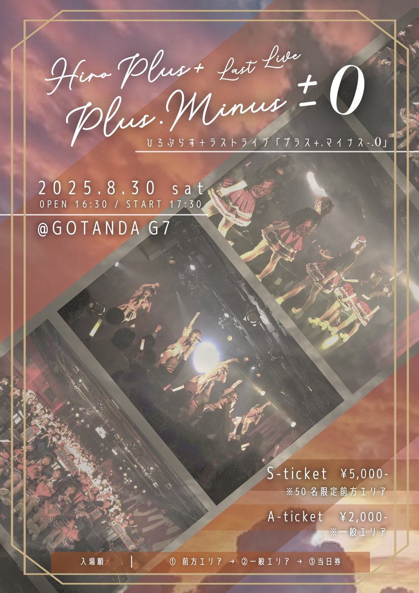 ひろぷらす+ (@_hiroplus) / Posts / X