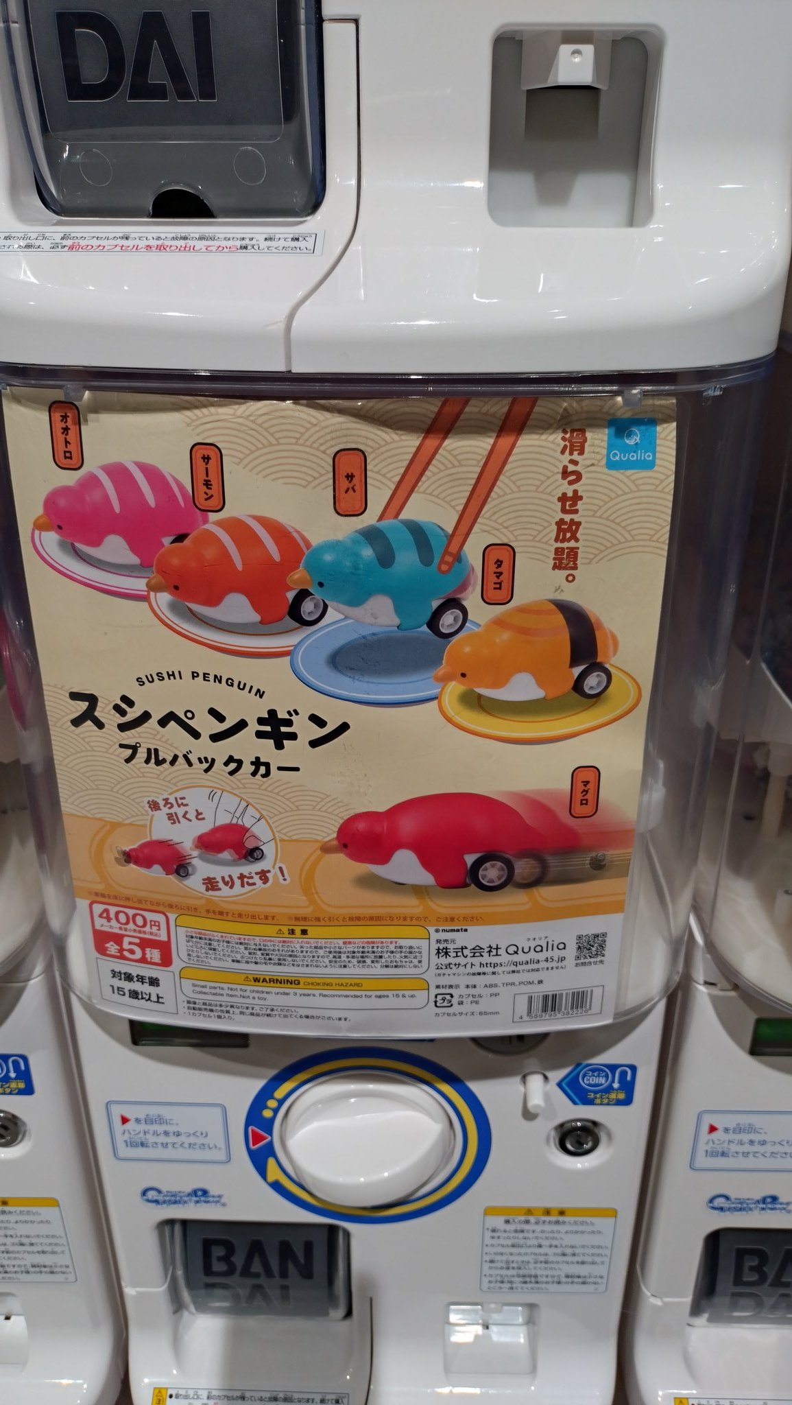 ガチャガチャで引いたものです 寺崎 九十九 on X: 